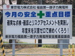 fukushima dai-ichi nuclear power plant