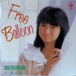 Free_Balloon