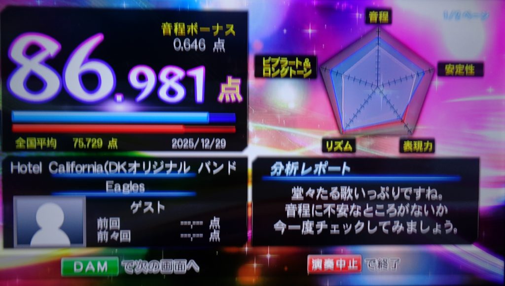 Hotel_California_86_trim